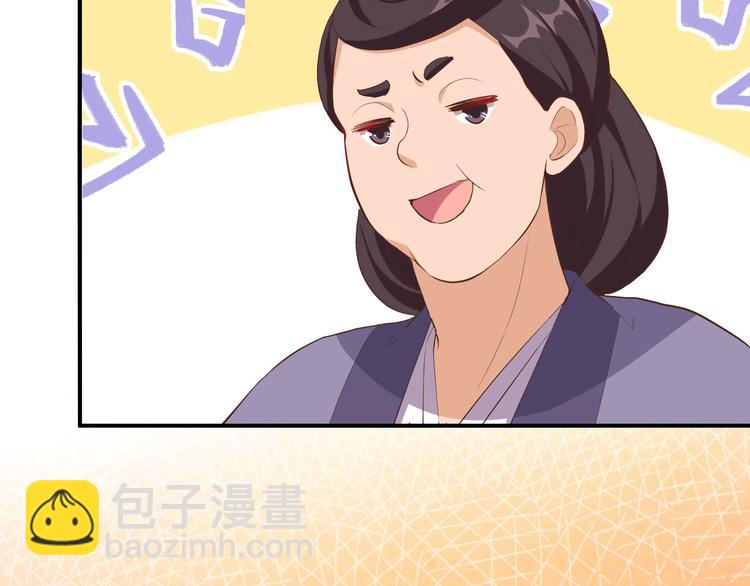 第37话 妻主，小心！！！(1/3)-第40话