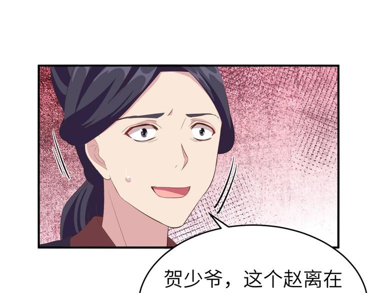 第39话 怪你们妻主魅力太大(1/3)-第42话