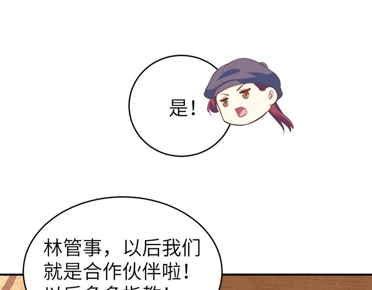 第39话 怪你们妻主魅力太大(1/3)-第42话