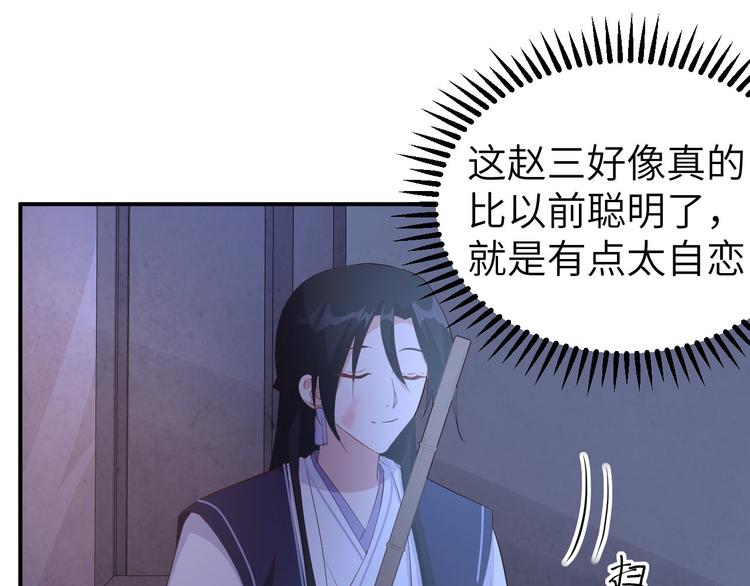 第41话 疼！疼疼疼疼！(1/2)-第44话