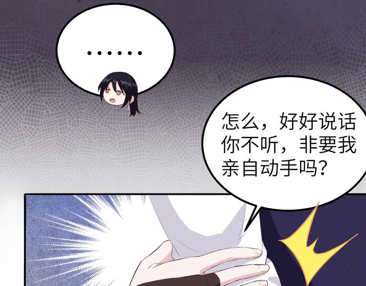 第41话 疼！疼疼疼疼！(1/2)-第44话