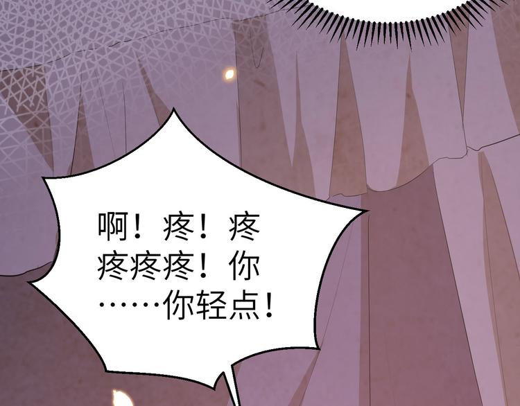 第41话 疼！疼疼疼疼！(1/2)-第44话