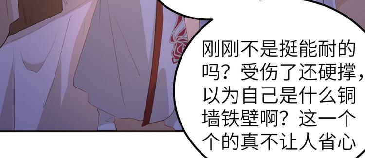 第41话 疼！疼疼疼疼！(1/2)-第44话