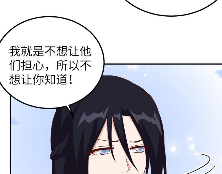 第41话 疼！疼疼疼疼！(1/2)-第44话