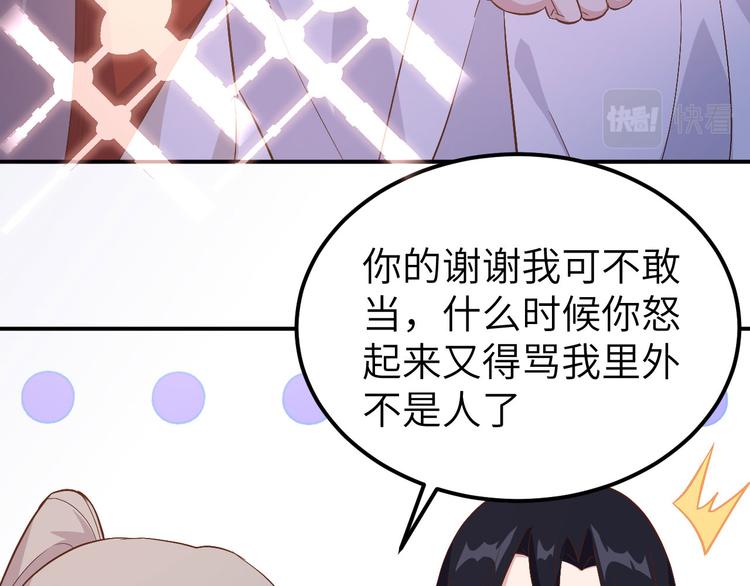 第41话 疼！疼疼疼疼！(1/2)-第44话