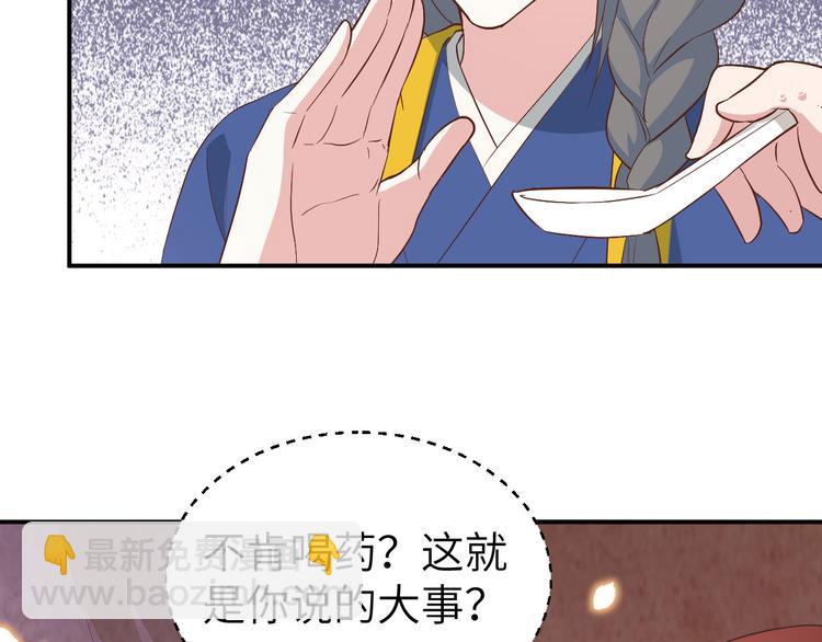 第41话 疼！疼疼疼疼！(1/2)-第44话