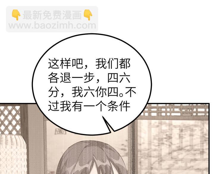第41话 疼！疼疼疼疼！(1/2)-第44话