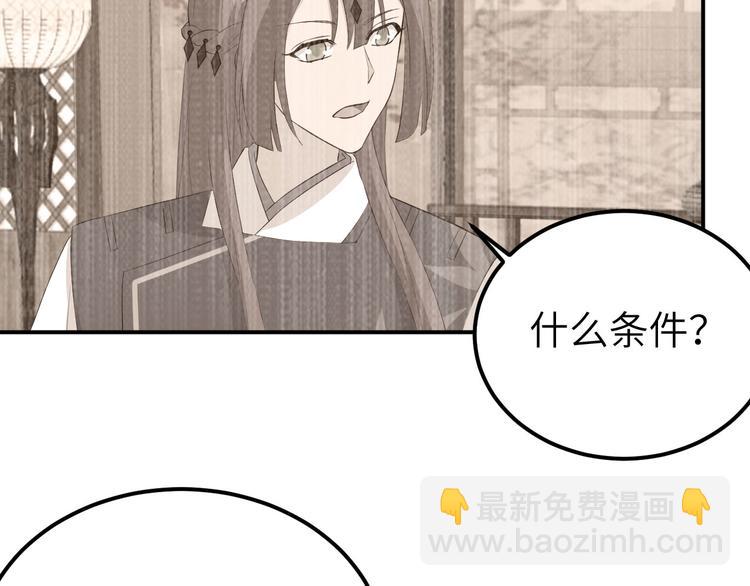 第41话 疼！疼疼疼疼！(1/2)-第44话