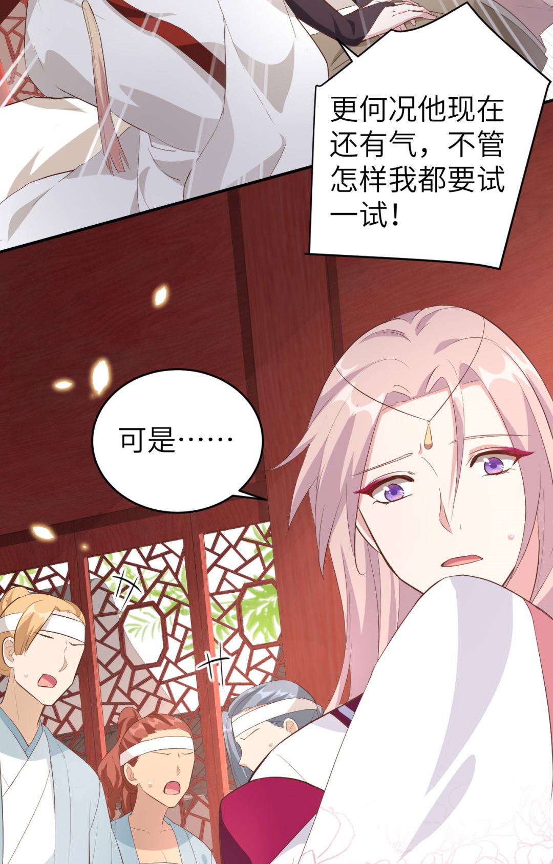 第44话  我真的是自学成才(1/2)-第46话