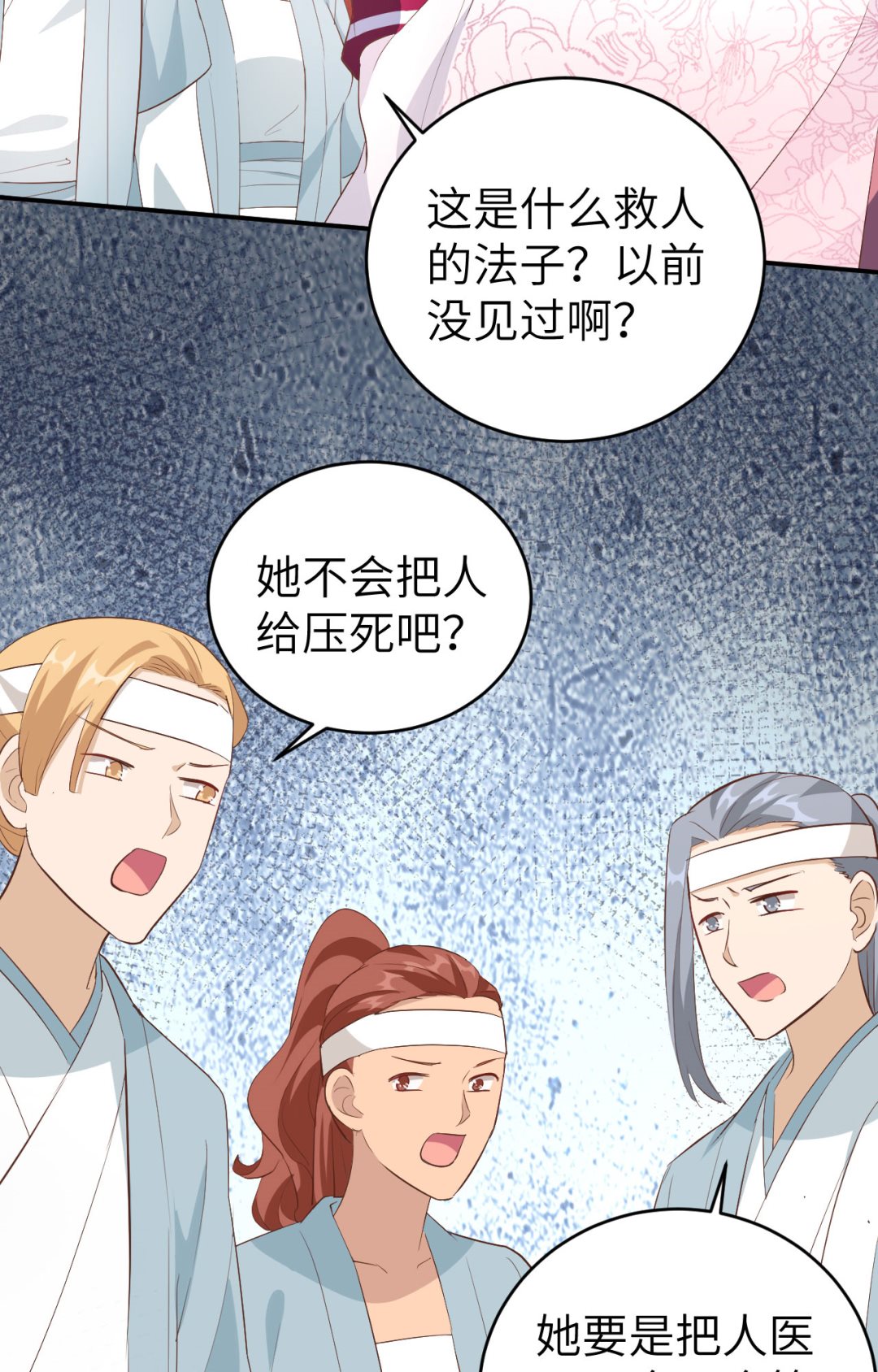 第44话  我真的是自学成才(1/2)-第46话