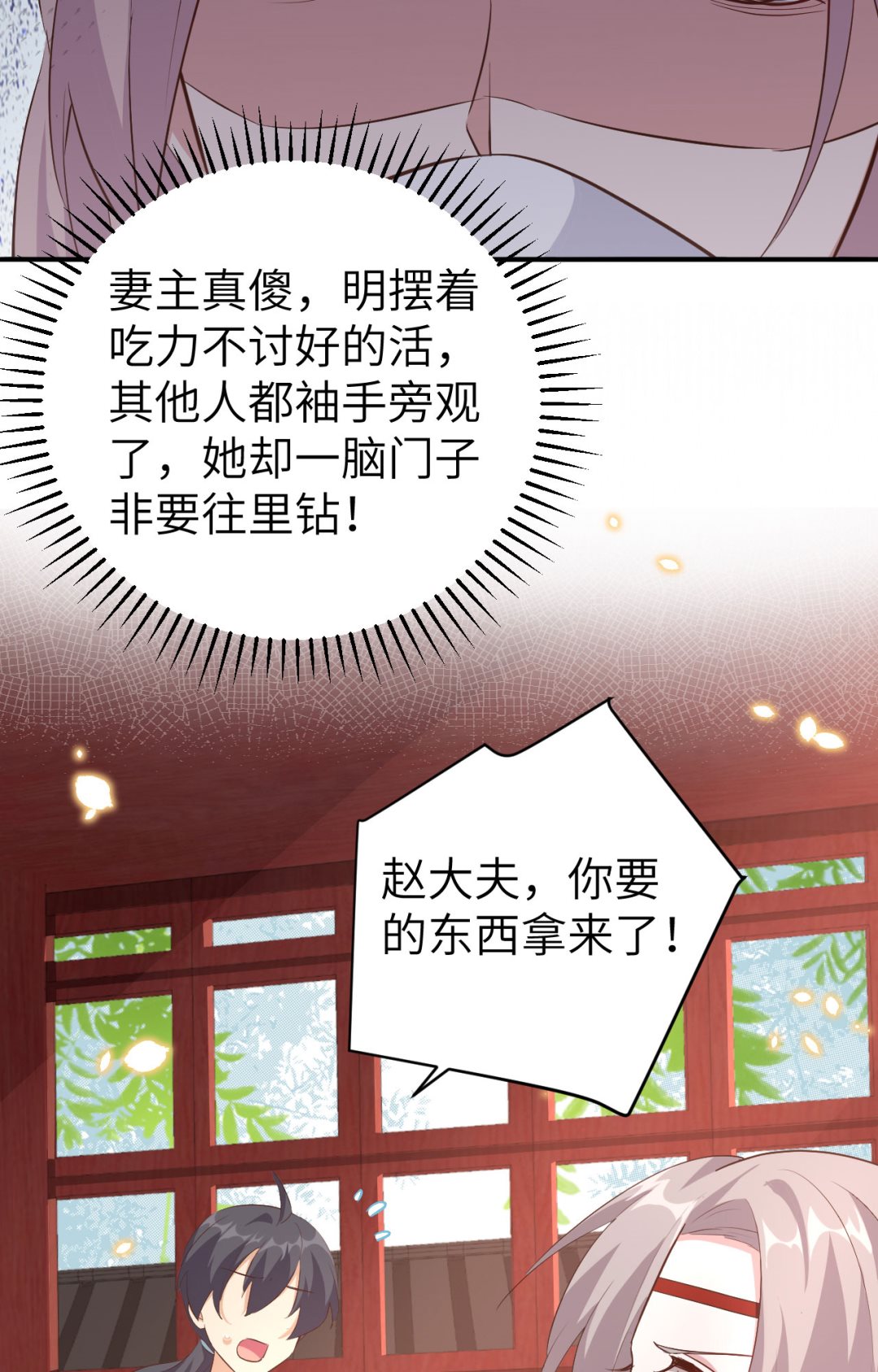 第44话  我真的是自学成才(1/2)-第46话