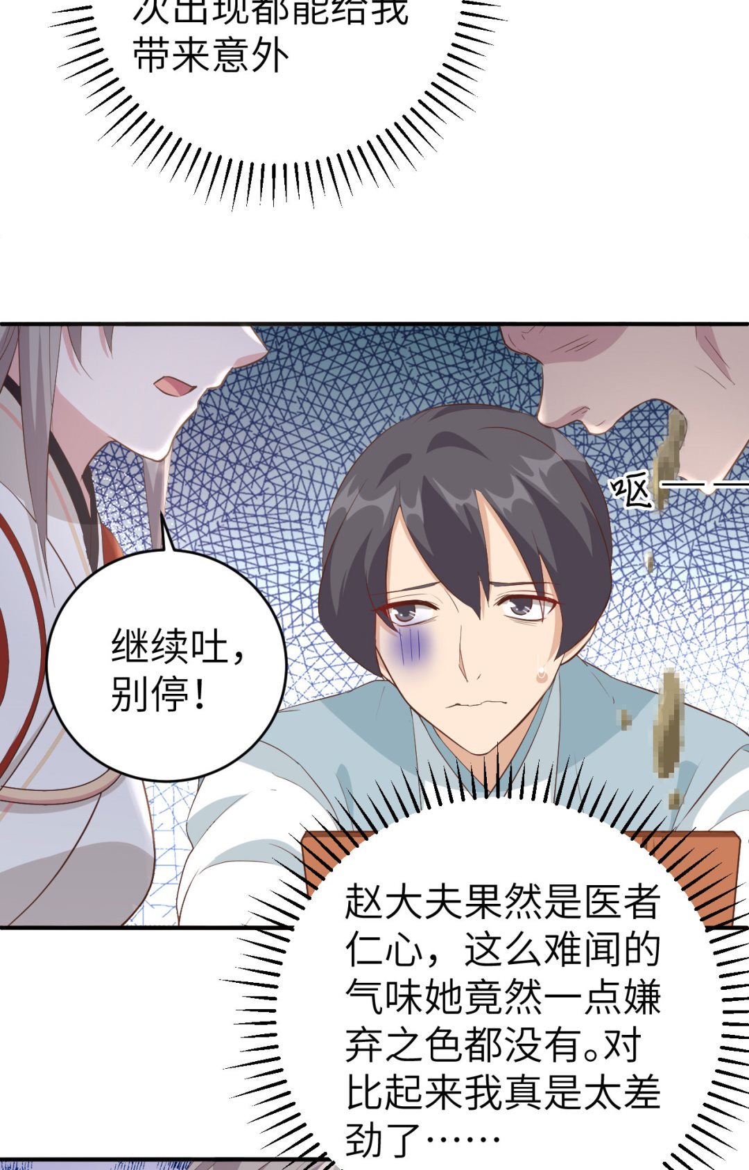 第44话  我真的是自学成才(1/2)-第46话