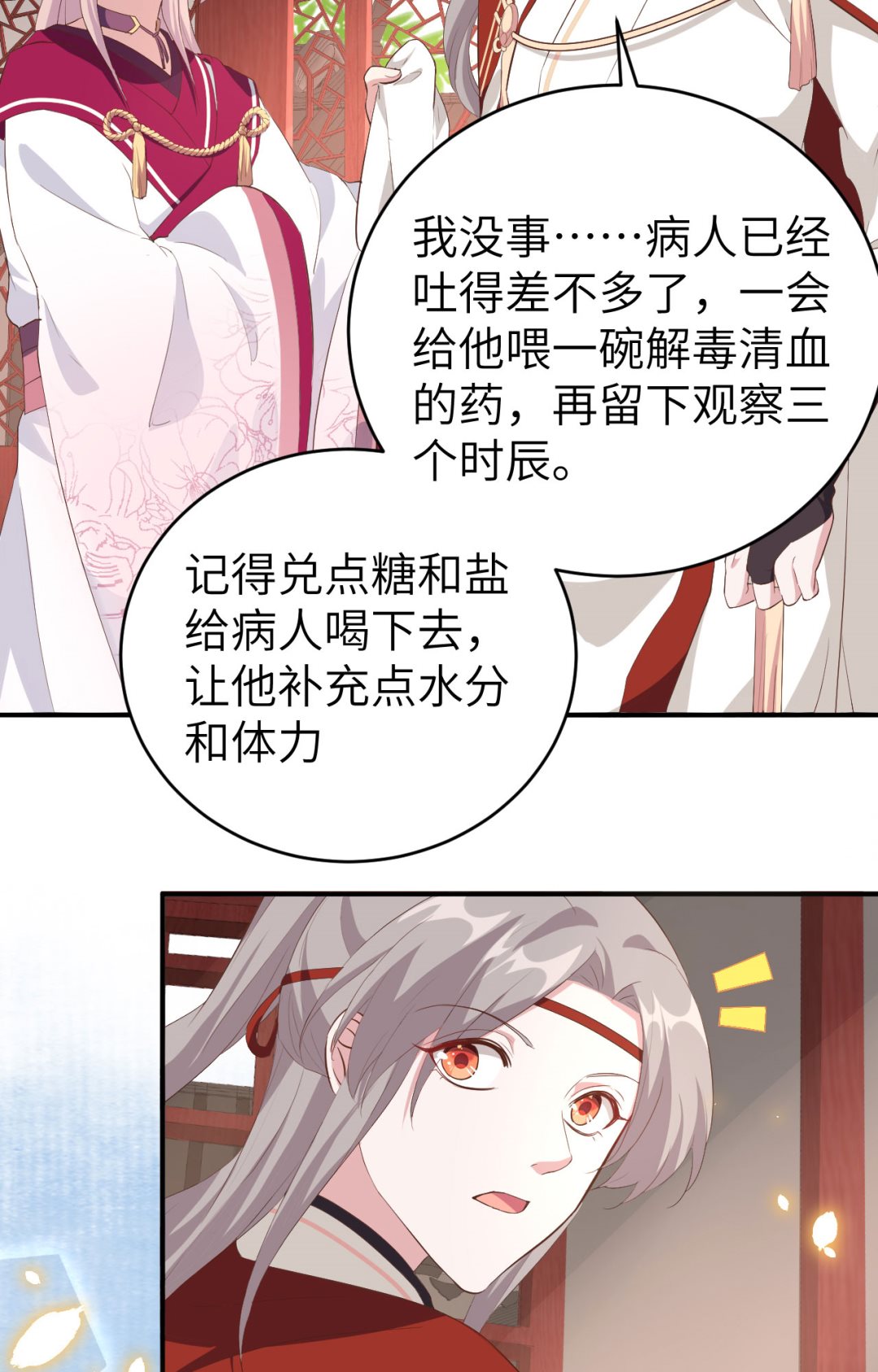 第44话  我真的是自学成才(1/2)-第46话