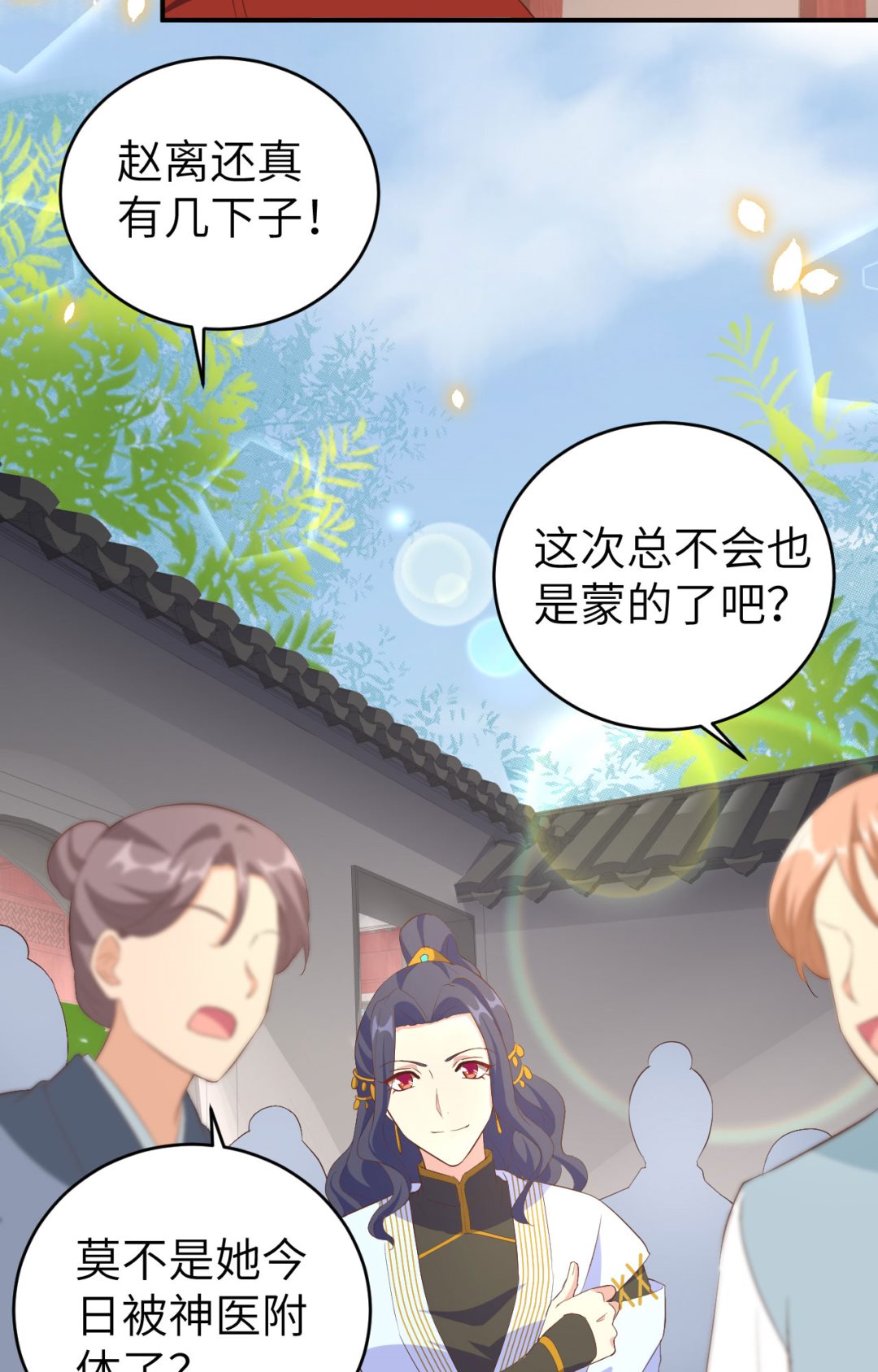 第44话  我真的是自学成才(1/2)-第46话