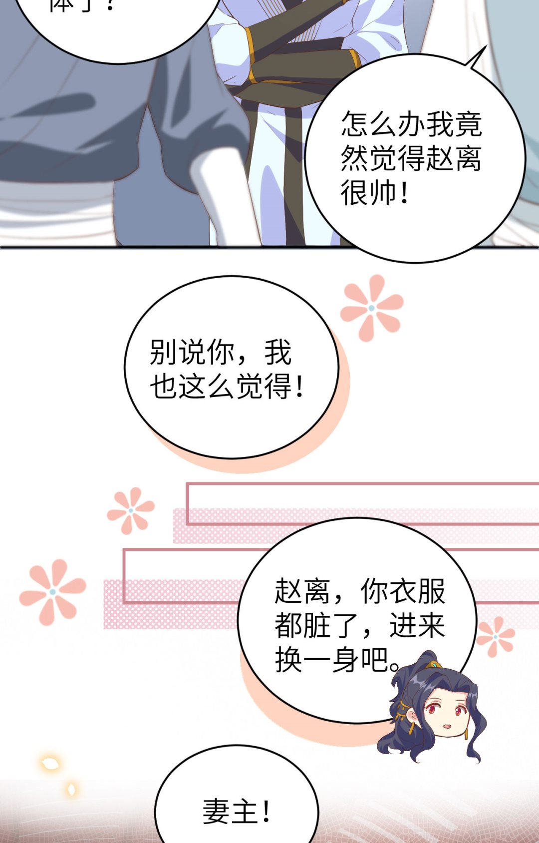 第44话  我真的是自学成才(1/2)-第46话