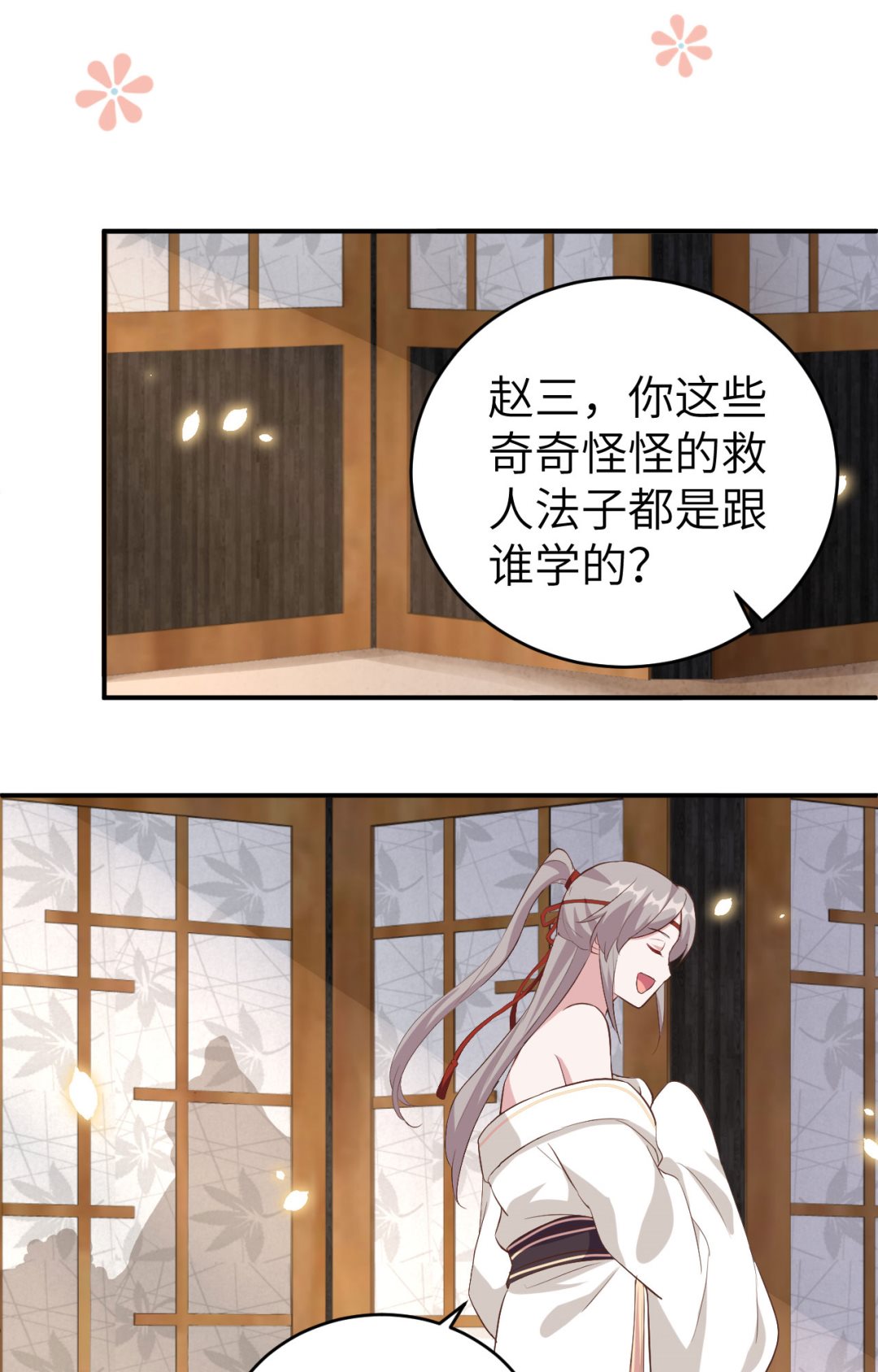第44话  我真的是自学成才(1/2)-第46话