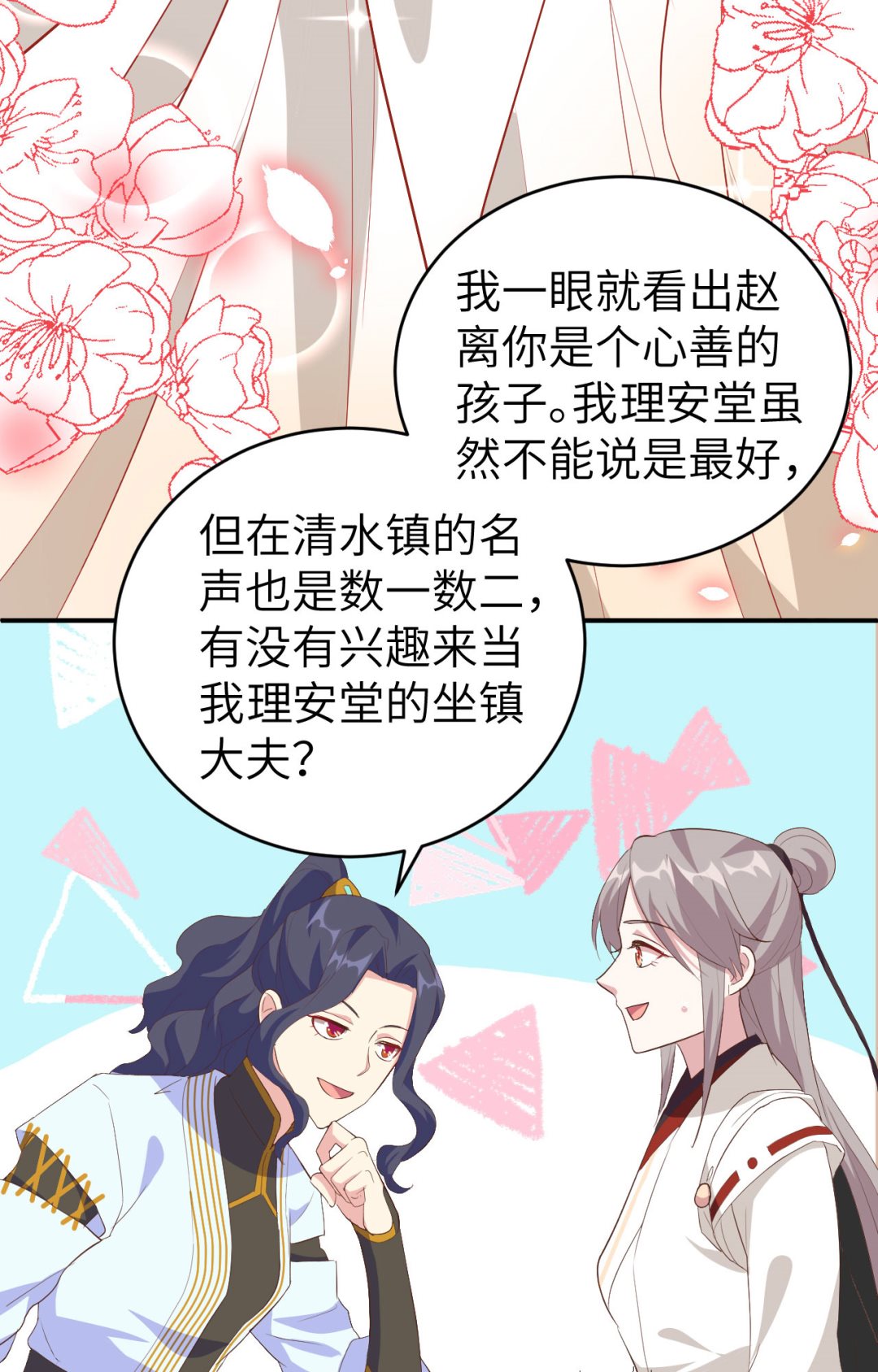 第44话  我真的是自学成才(1/2)-第46话
