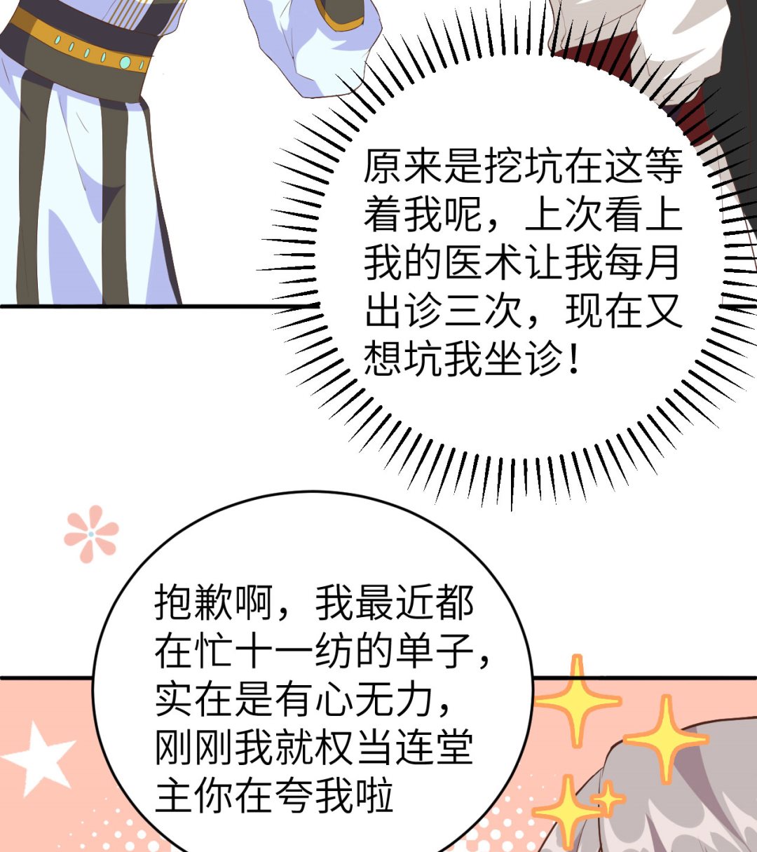 第44话  我真的是自学成才(1/2)-第46话