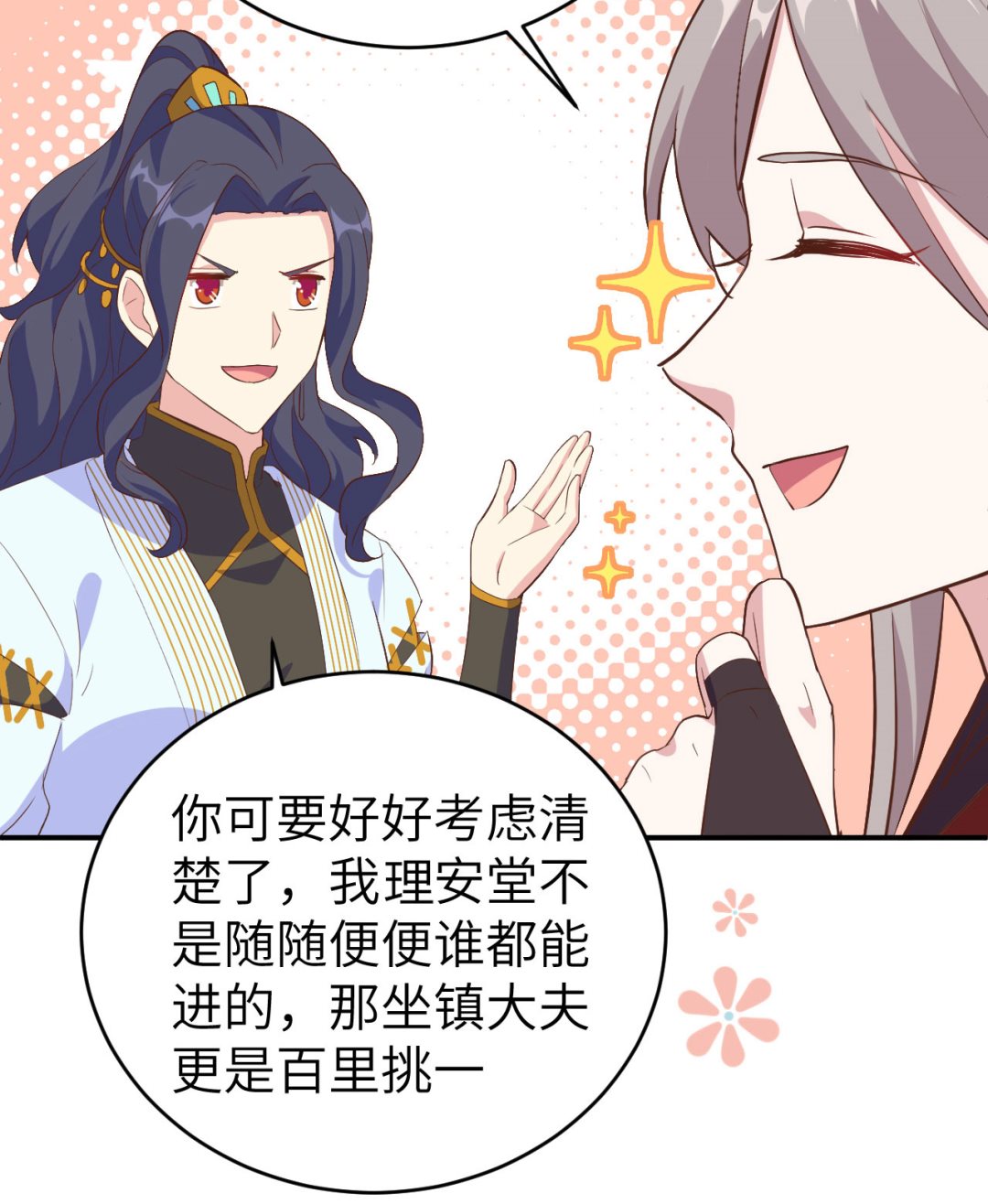 第44话  我真的是自学成才(1/2)-第46话