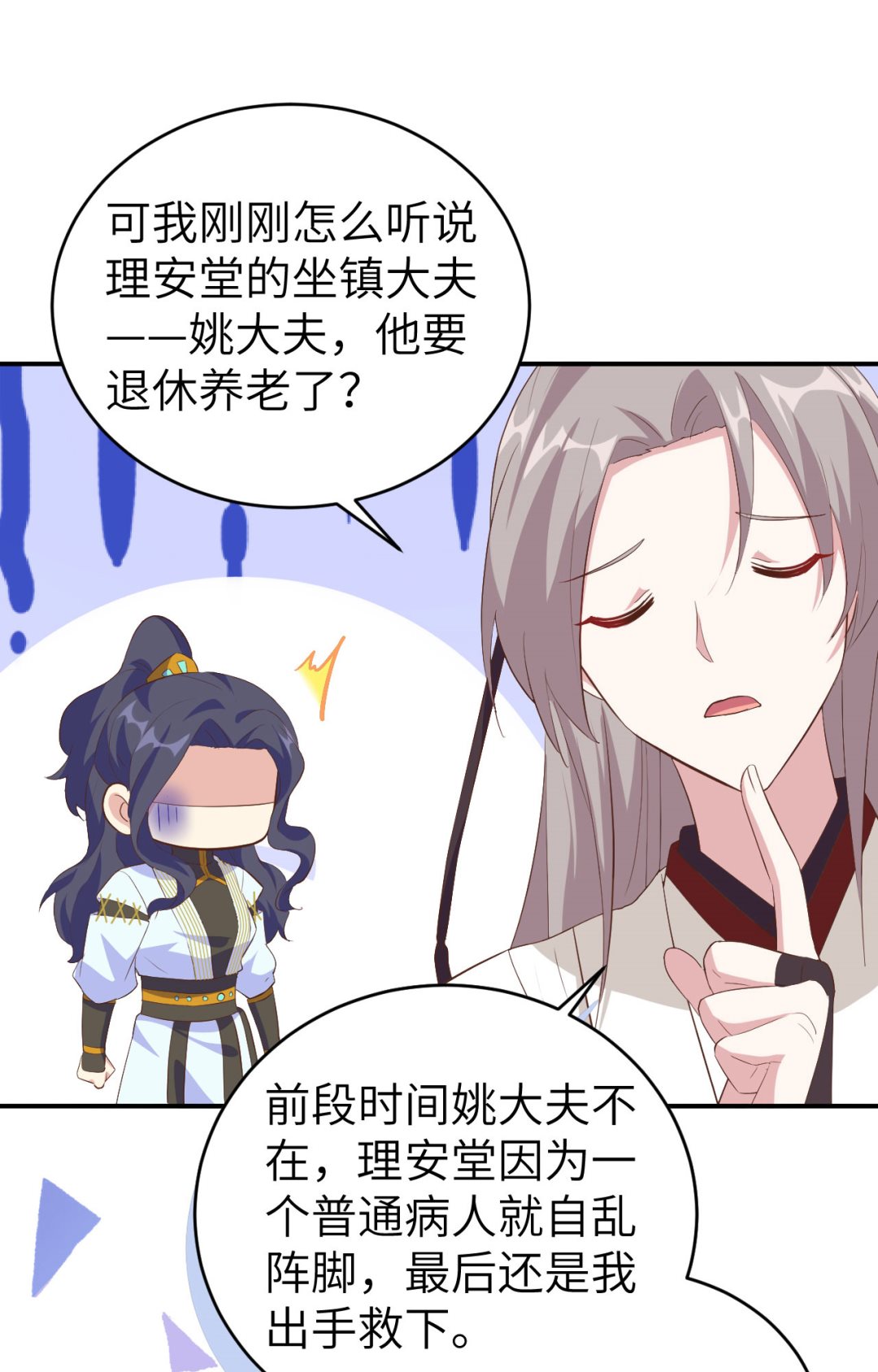 第44话  我真的是自学成才(1/2)-第46话