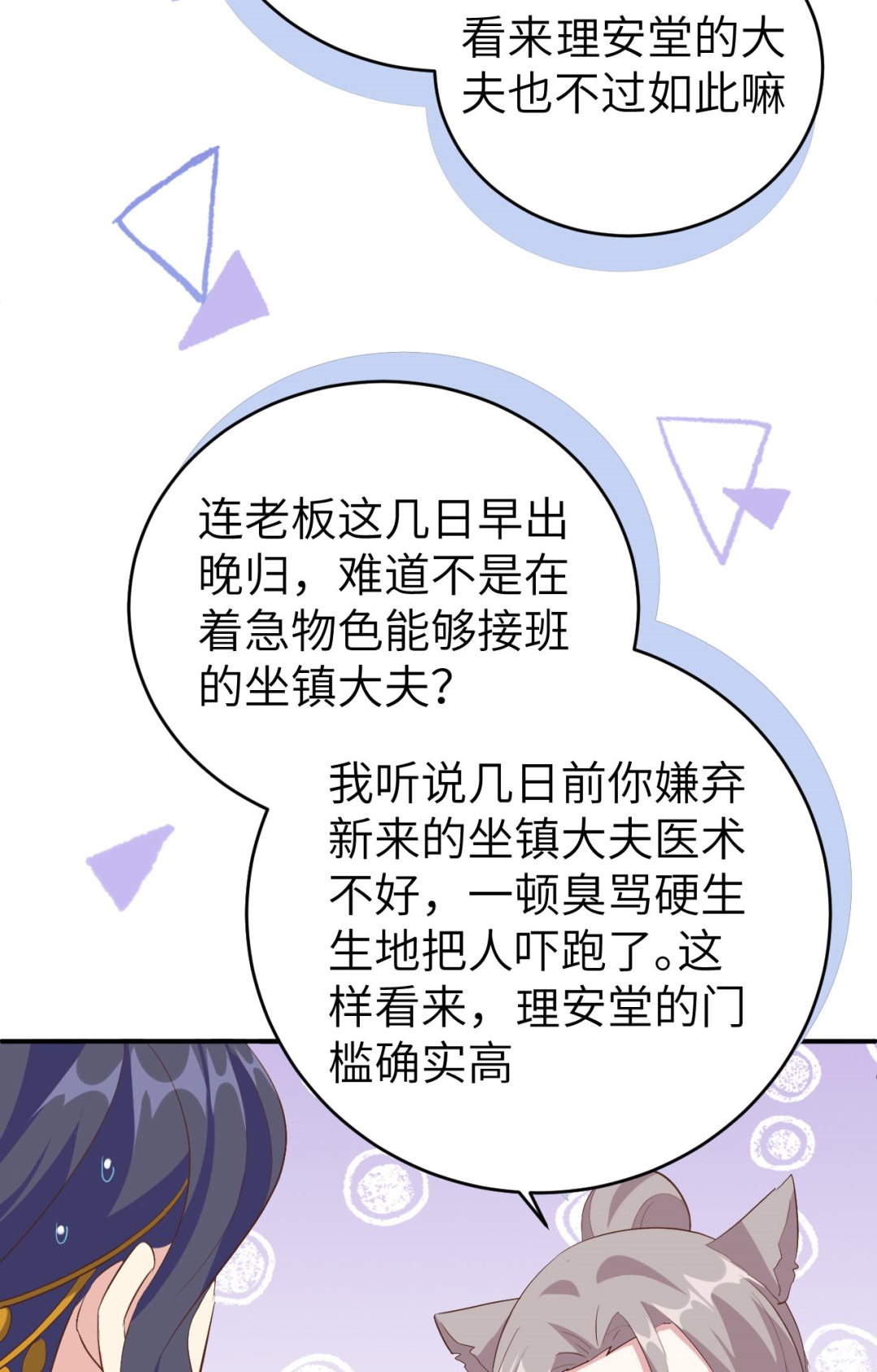 第44话  我真的是自学成才(1/2)-第46话