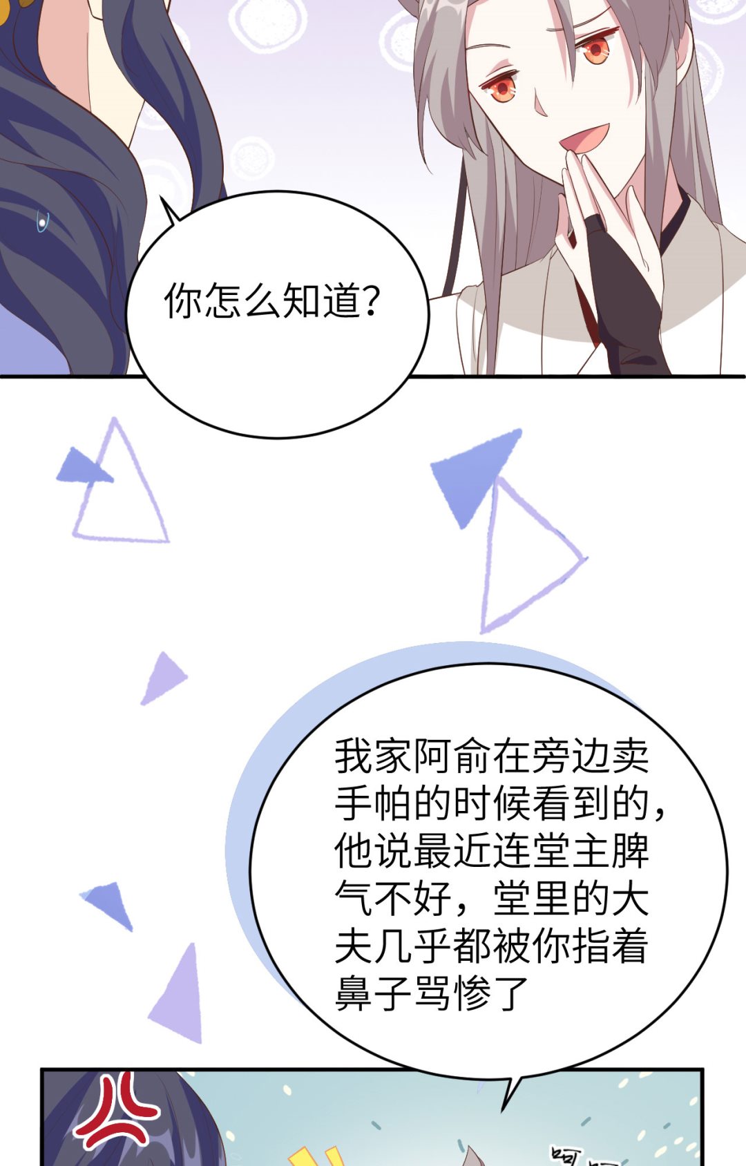 第44话  我真的是自学成才(1/2)-第46话