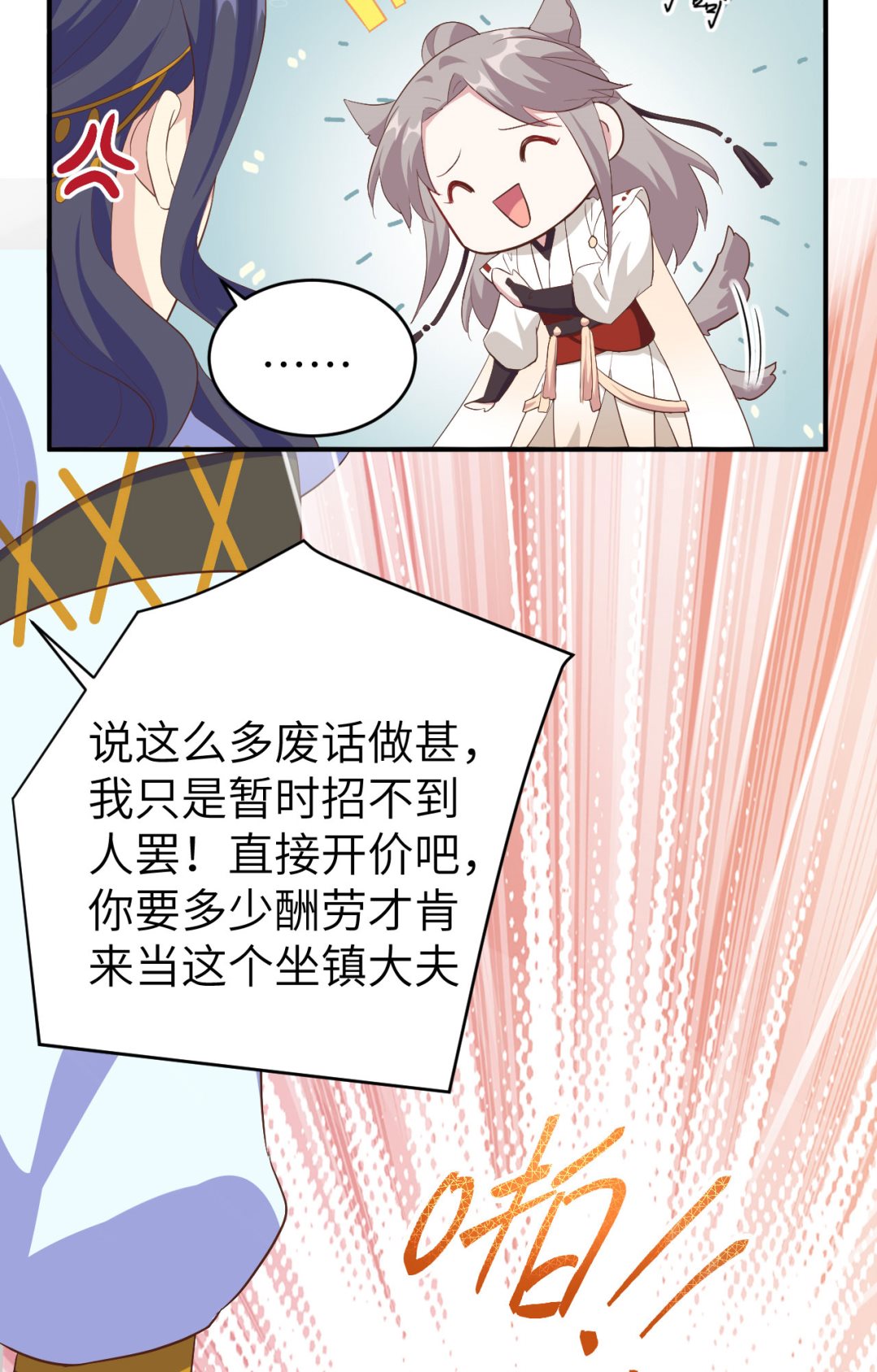 第44话  我真的是自学成才(1/2)-第46话