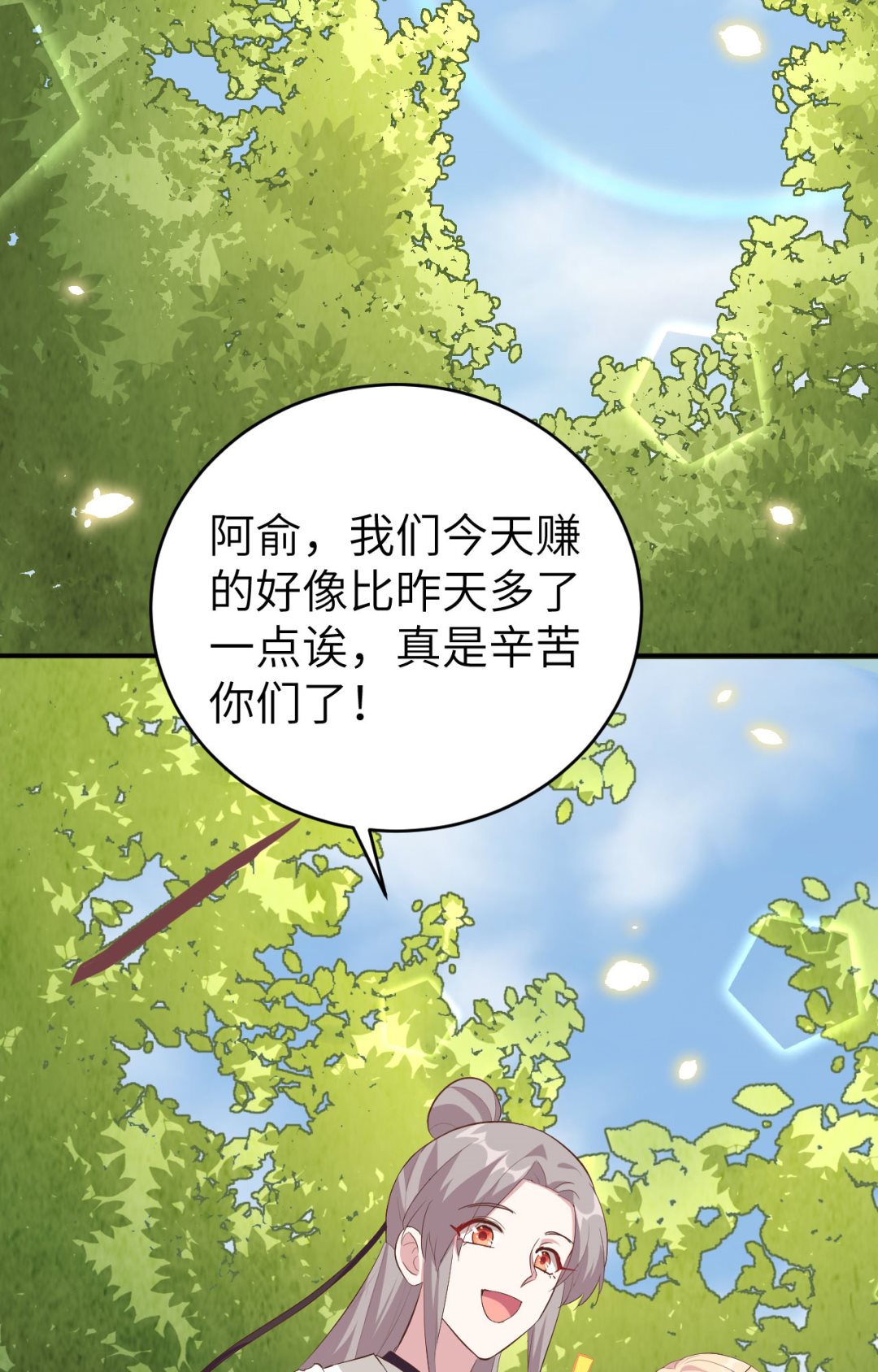 第44话  我真的是自学成才(1/2)-第46话