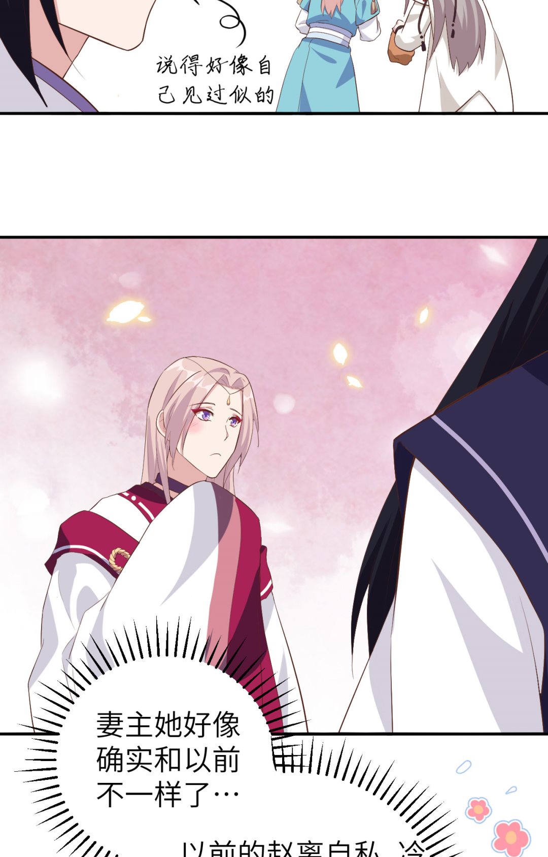 第44话  我真的是自学成才(1/2)-第46话