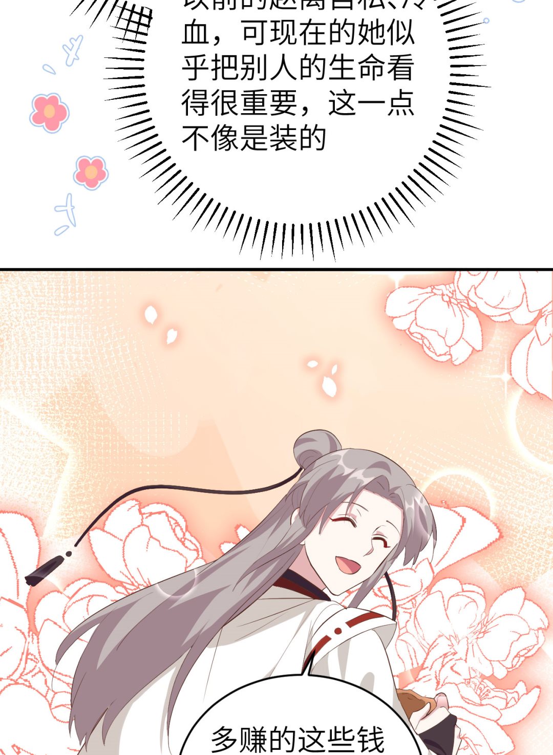 第44话  我真的是自学成才(1/2)-第46话