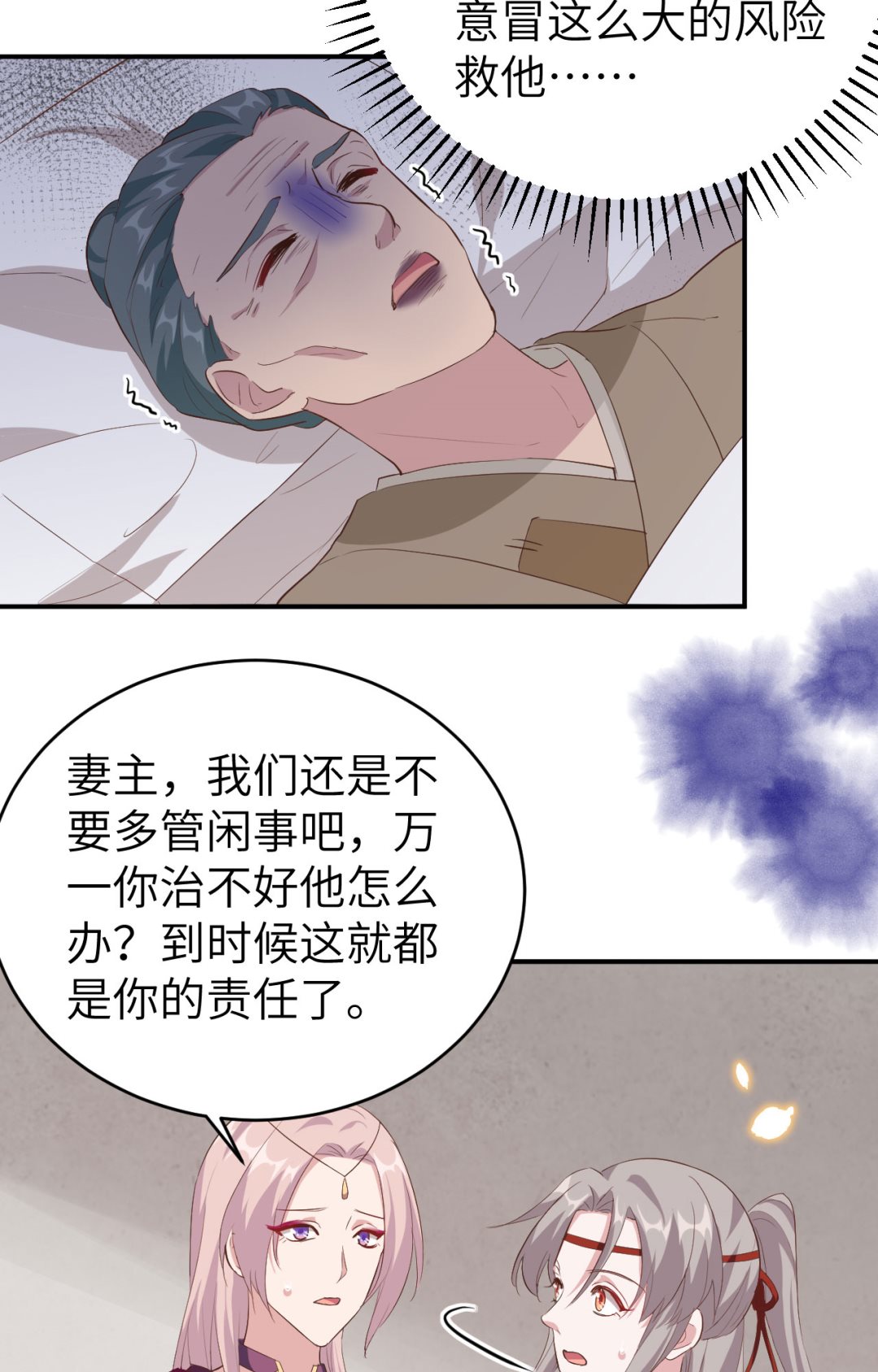第44话  我真的是自学成才(1/2)-第46话