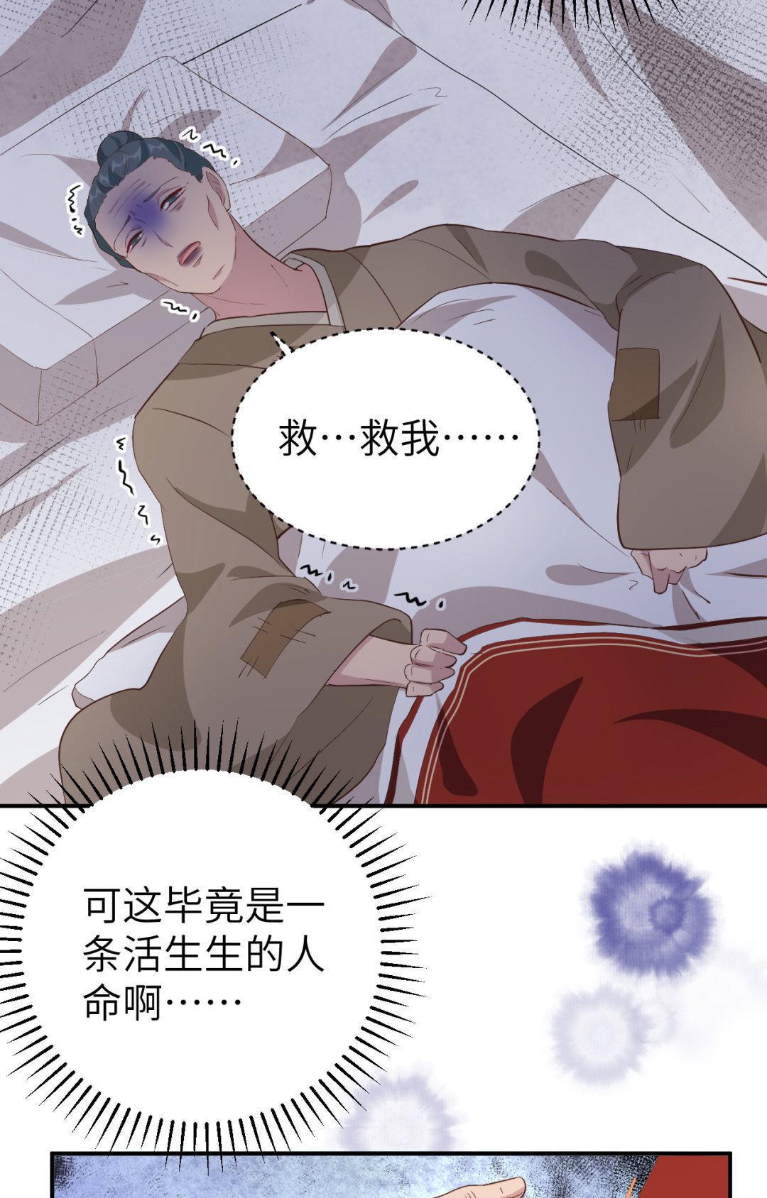 第44话  我真的是自学成才(1/2)-第46话