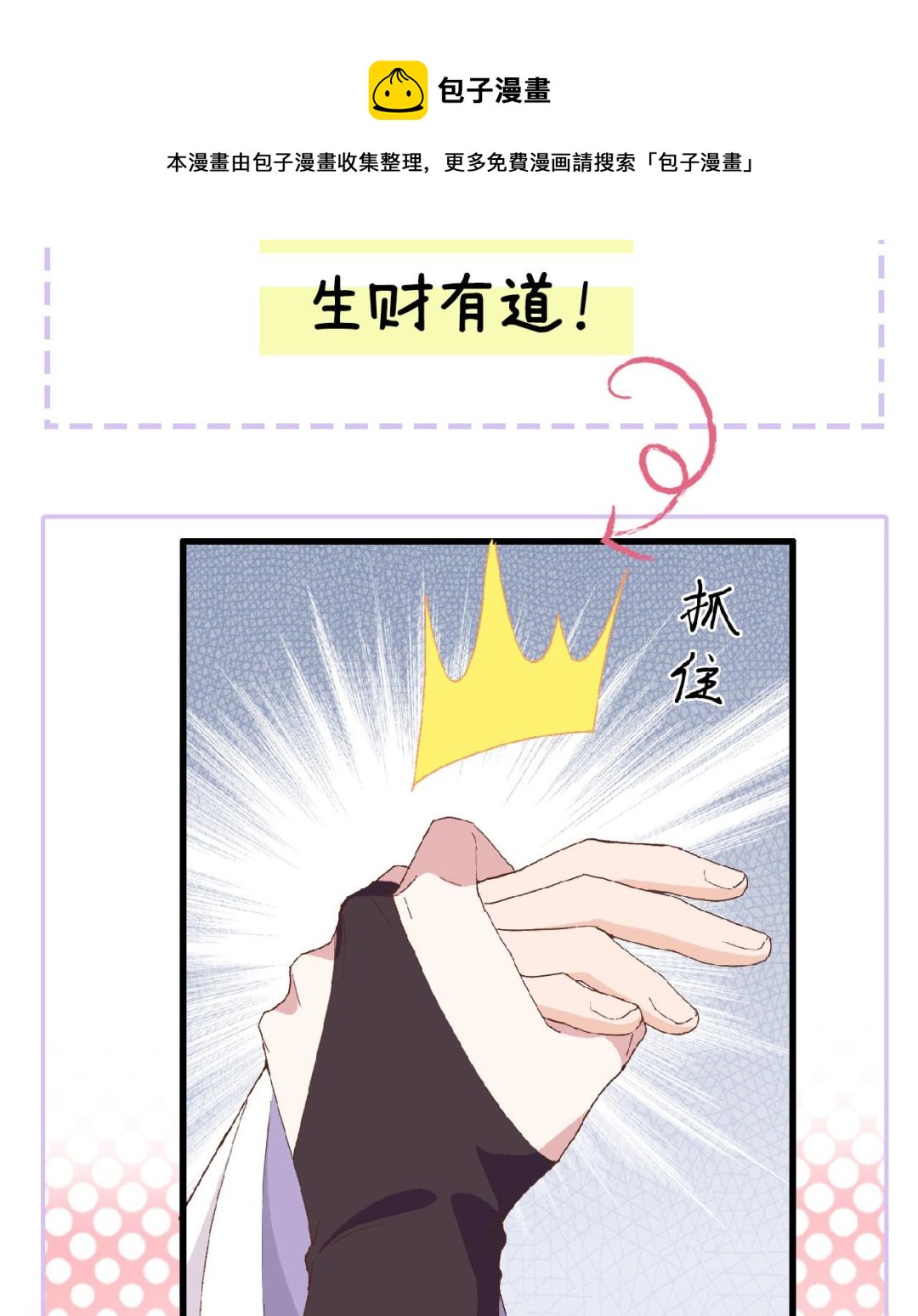 重要通知 重要通知-第48话