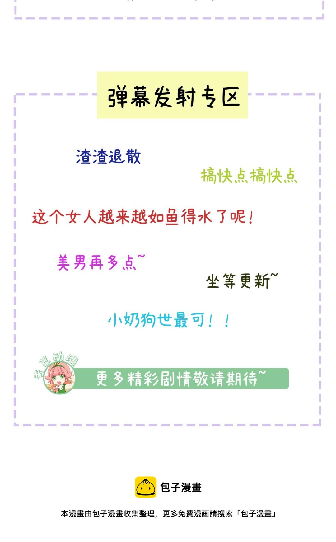 重要通知 重要通知-第48话
