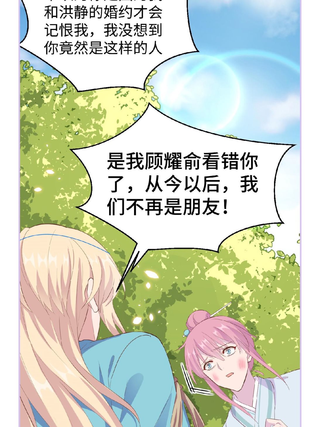 重要通知 重要通知-第48话
