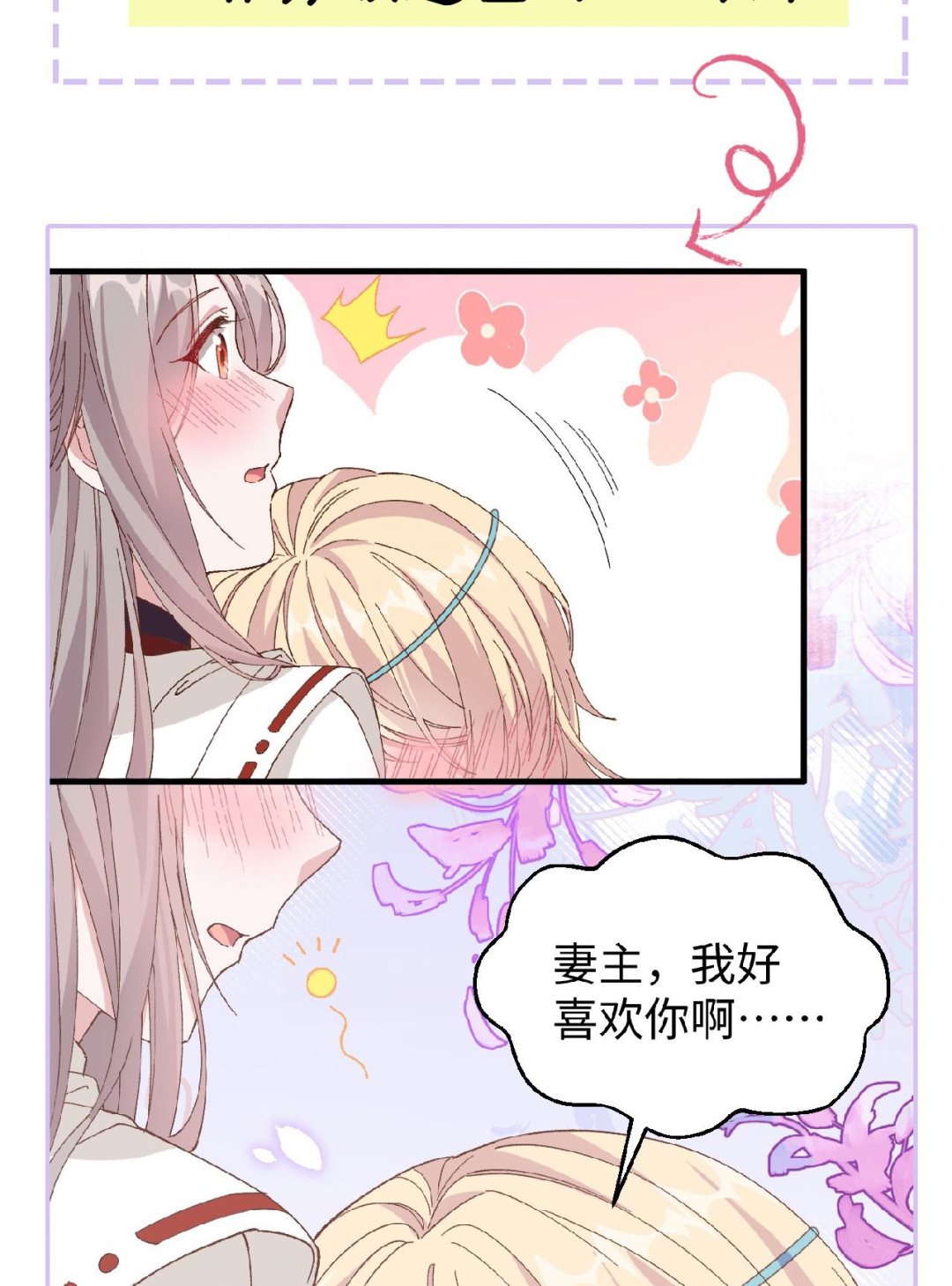 重要通知 重要通知-第48话