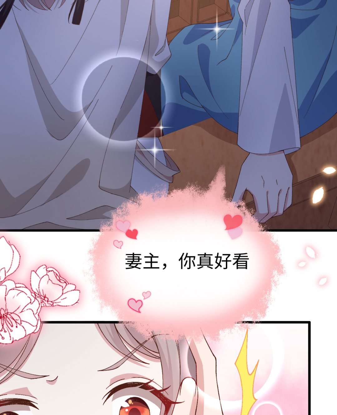 第47话  妻主，我好喜欢你啊-第50话