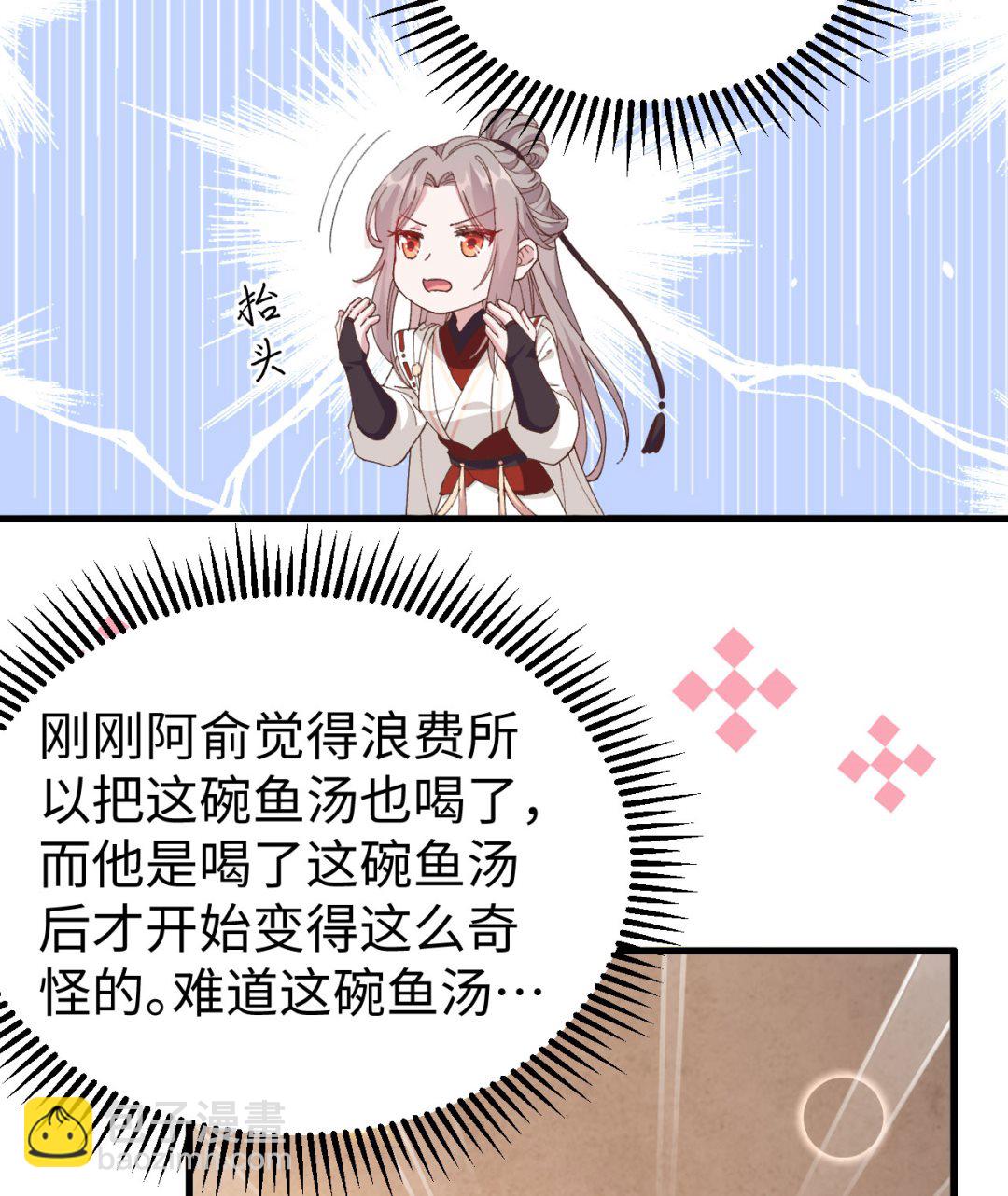 第47话  妻主，我好喜欢你啊-第50话