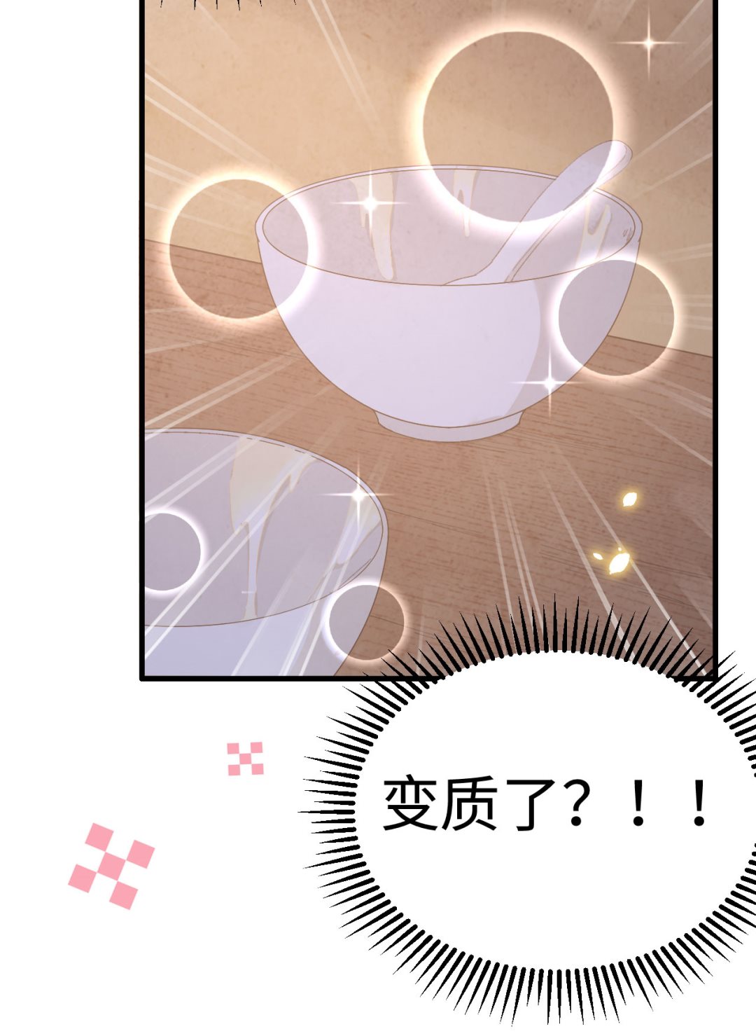 第47话  妻主，我好喜欢你啊-第50话