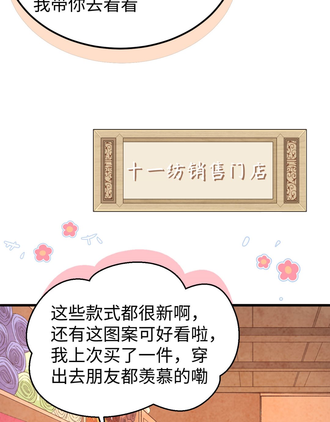 第47话  妻主，我好喜欢你啊-第50话