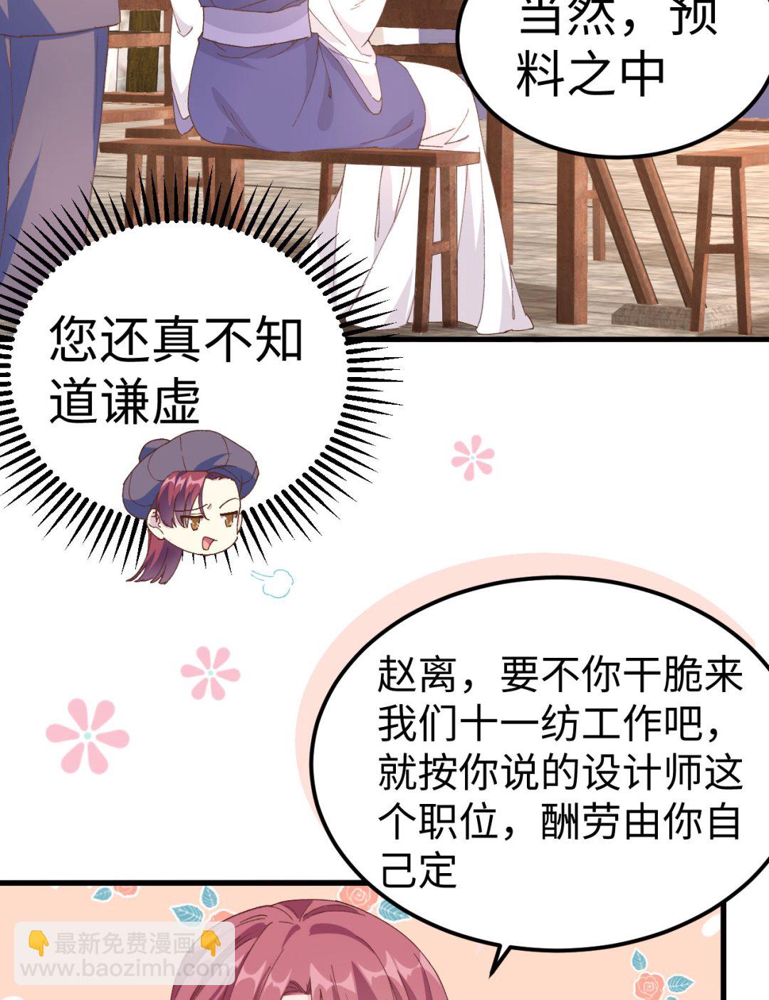 第47话  妻主，我好喜欢你啊-第50话