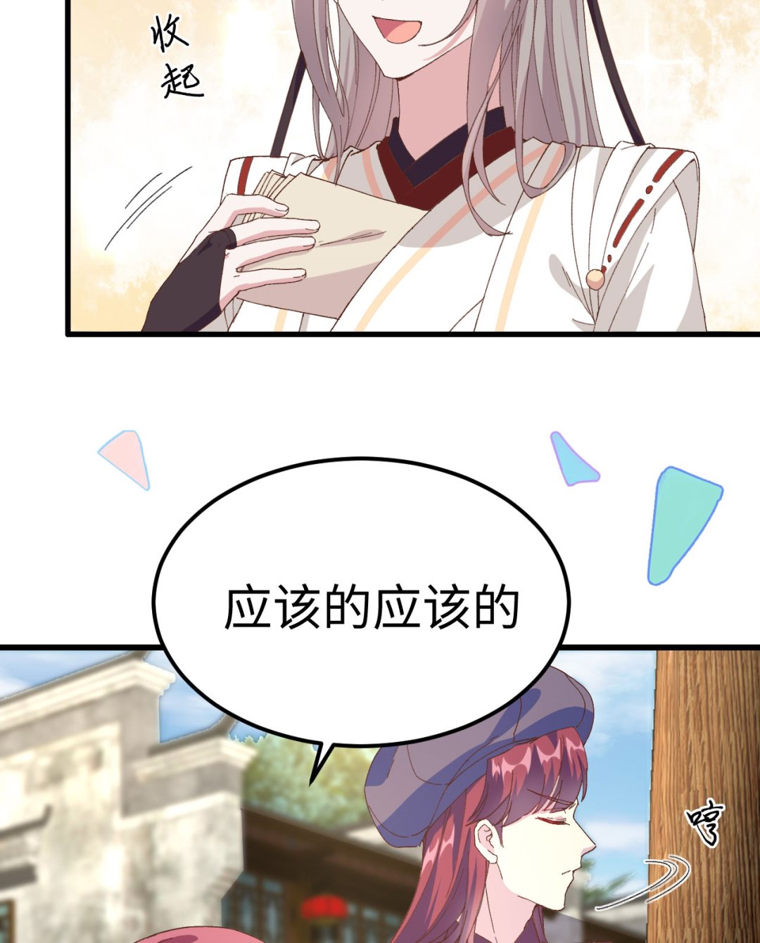 第47话  妻主，我好喜欢你啊-第50话