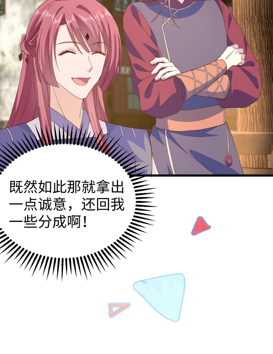 第47话  妻主，我好喜欢你啊-第50话