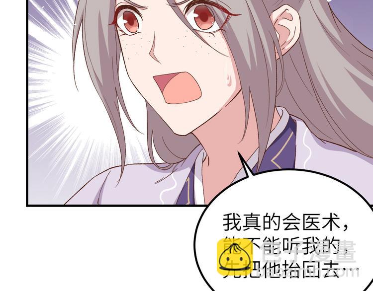 第5话 他靠的好近～(1/3)-第6话