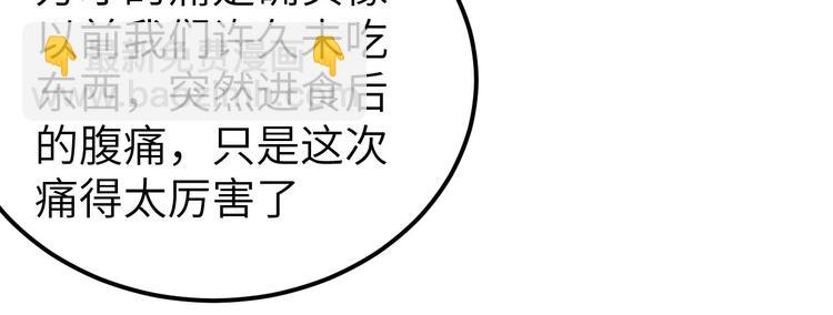 第5话 他靠的好近～(1/3)-第6话