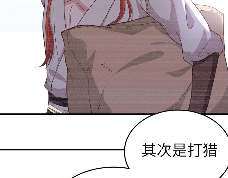 第5话 他靠的好近～(1/3)-第6话