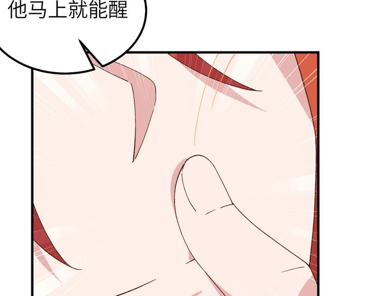 第7话 对她心动(1/2)-第8话