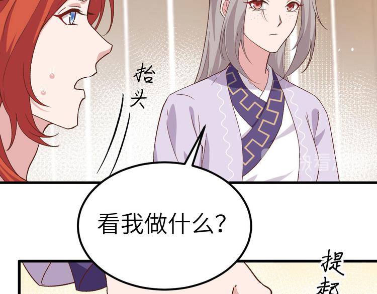 第7话 对她心动(1/2)-第8话