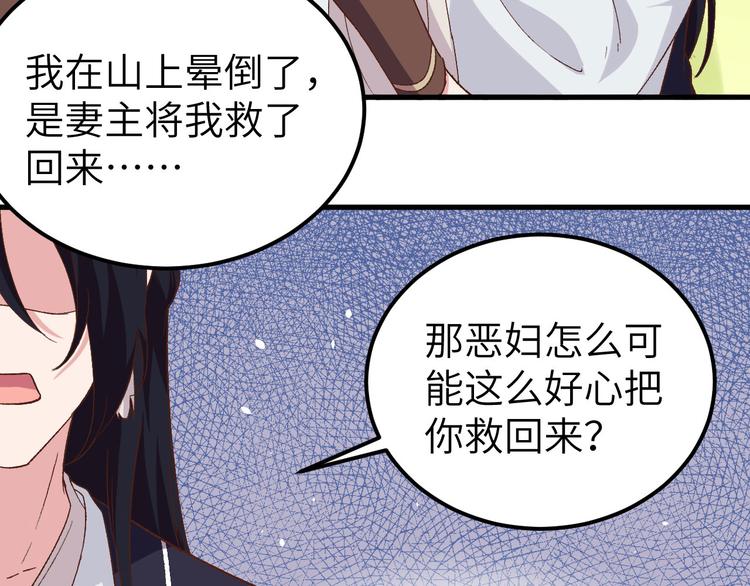 第7话 对她心动(1/2)-第8话