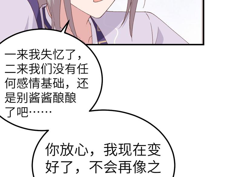 第9话 这谁把持得住？(1/2)-第10话